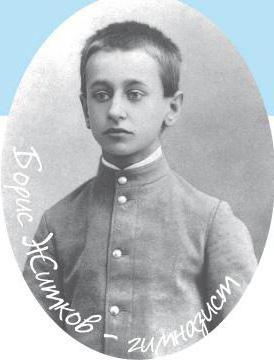 Biografia Borisa Zhitkova