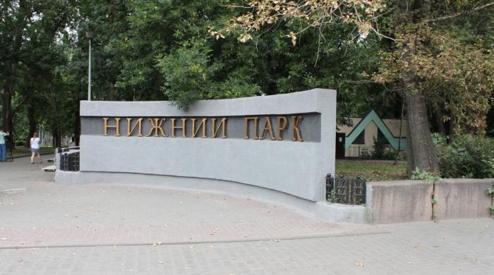 Dolný park Lipetsk