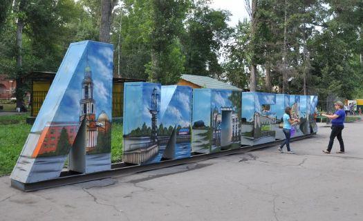 Nižšie atrakcie parku Lipetsk